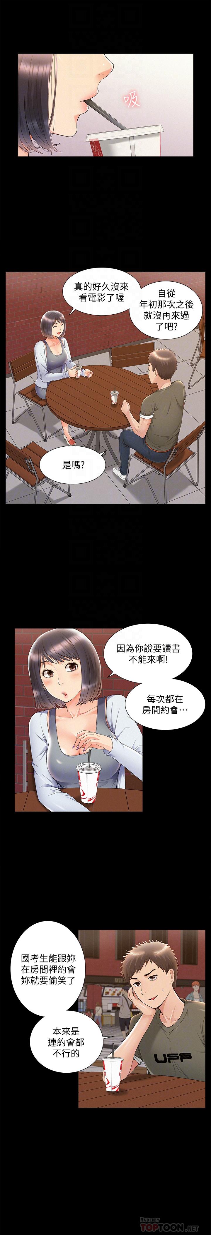 第38话-从电影院里传出的呻吟声-难言之隐-SSAEM（第10张）