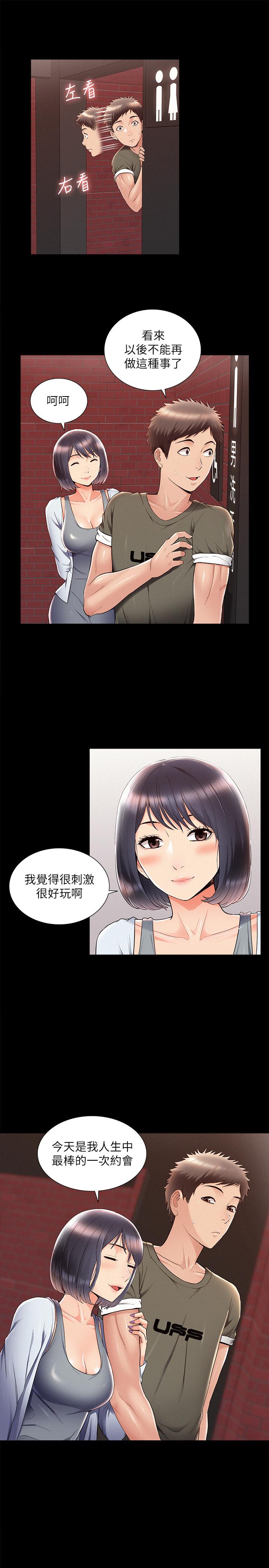 第39话-又廷越发複杂的恋爱关係-难言之隐-SSAEM（第11张）