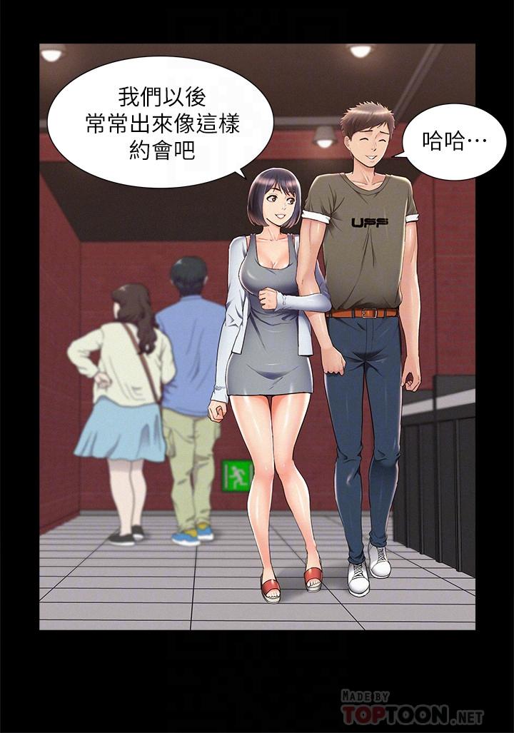 第39话-又廷越发複杂的恋爱关係-难言之隐-SSAEM（第12张）