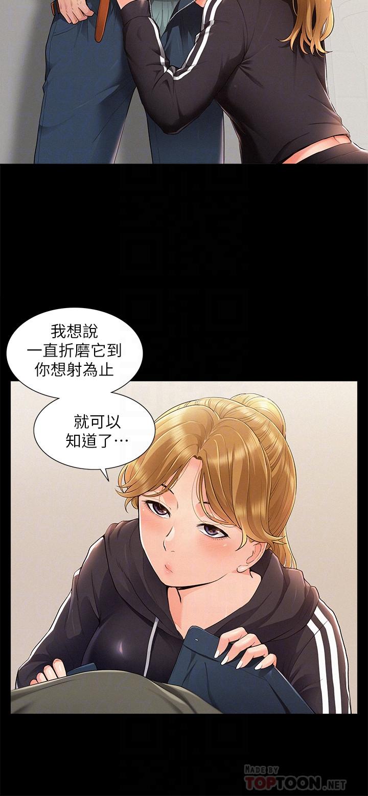 第40话-放手一搏的又廷-难言之隐-SSAEM（第4张）
