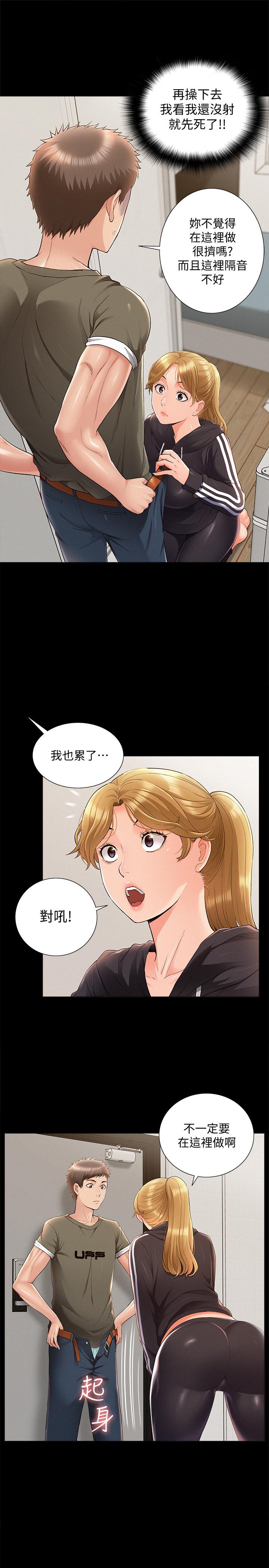 第40话-放手一搏的又廷-难言之隐-SSAEM（第5张）