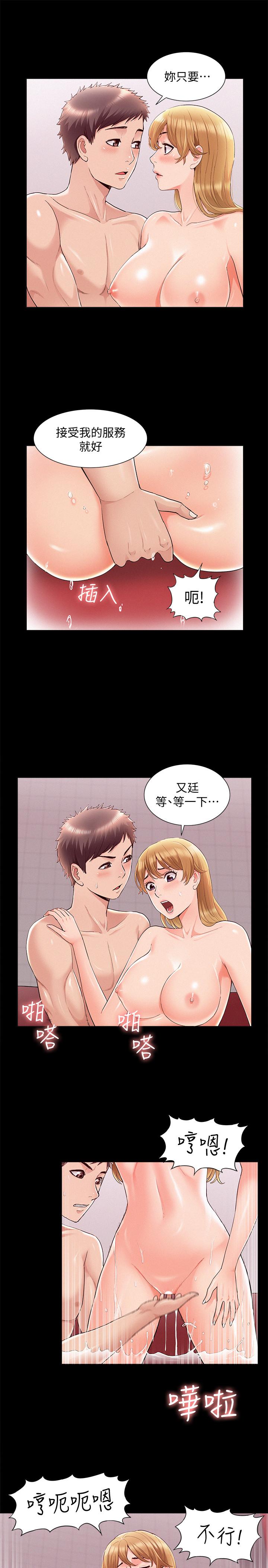 第40话-放手一搏的又廷-难言之隐-SSAEM（第13张）
