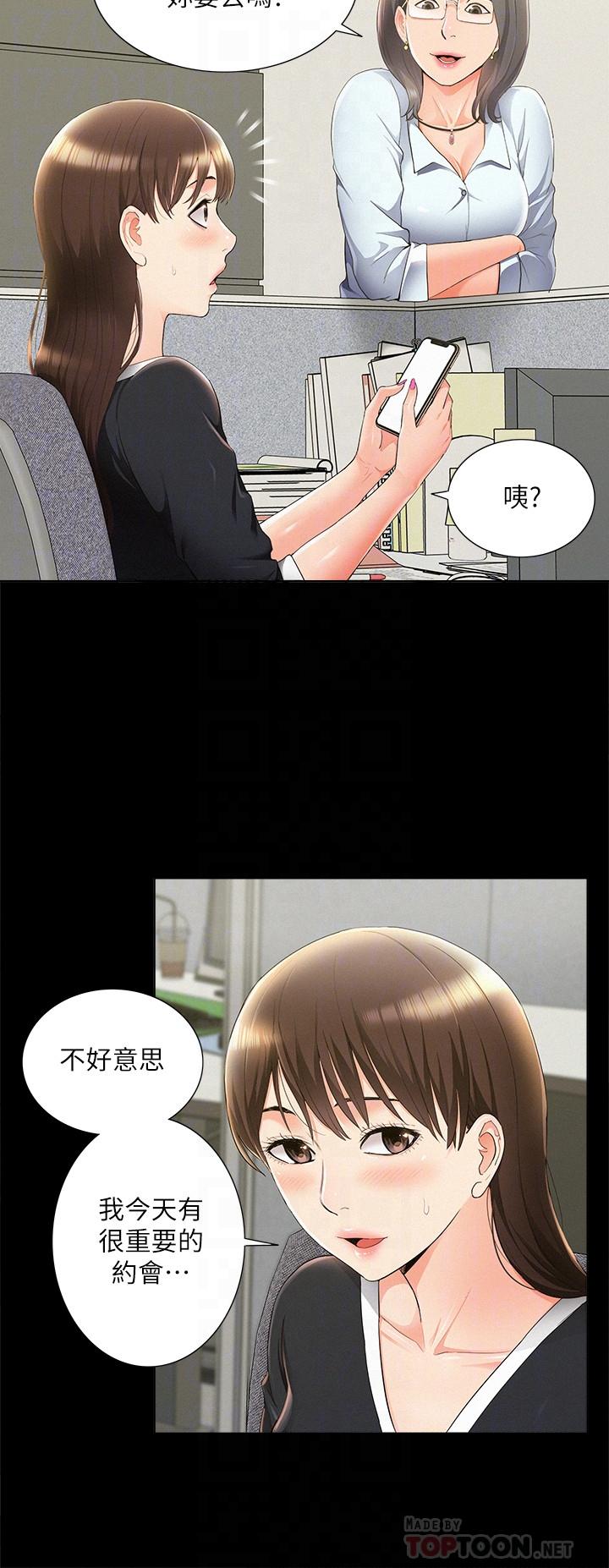 第41话-闯进又廷房间的以然-难言之隐-SSAEM（第16张）