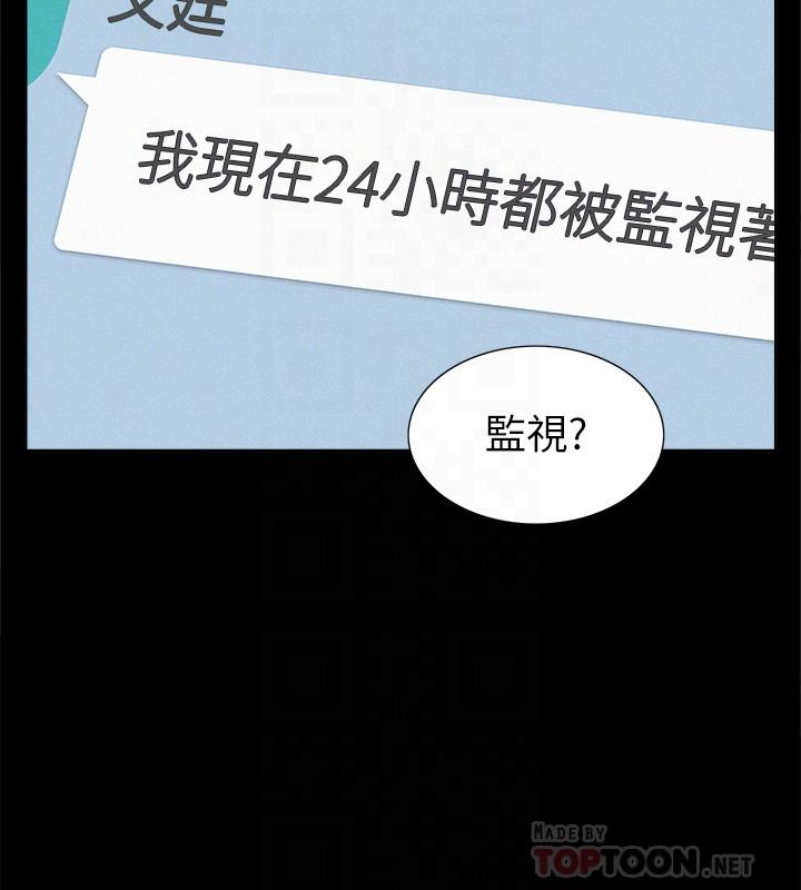 第41话-闯进又廷房间的以然-难言之隐-SSAEM（第18张）
