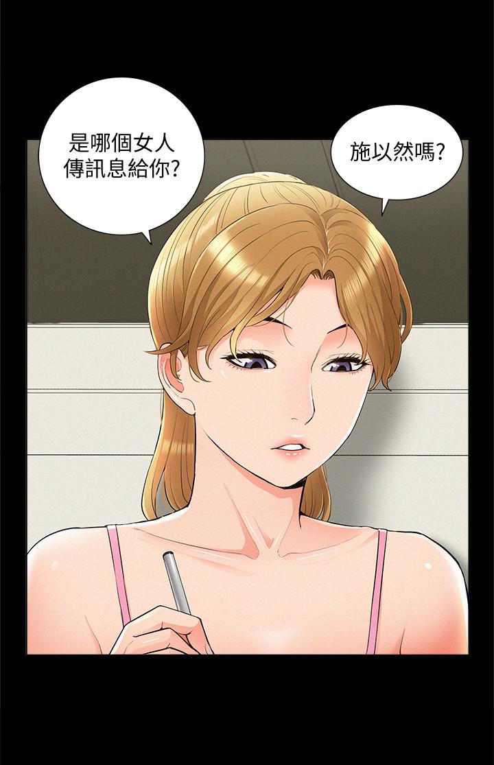 第41话-闯进又廷房间的以然-难言之隐-SSAEM（第20张）