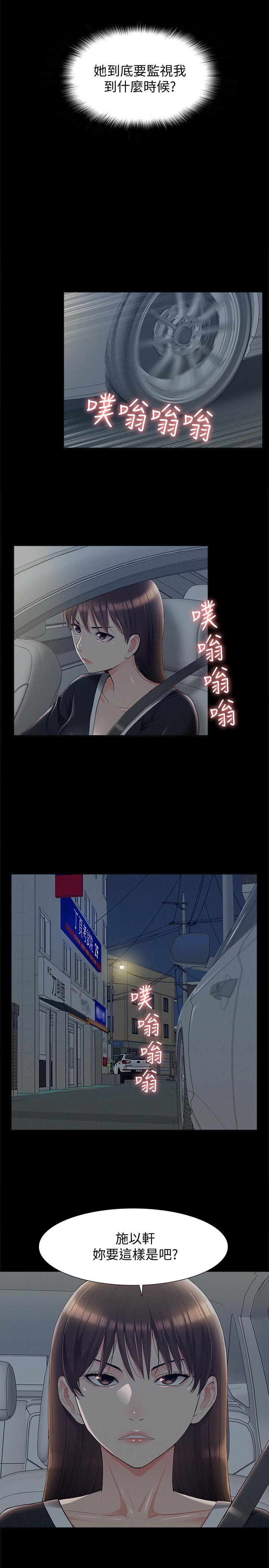 第41话-闯进又廷房间的以然-难言之隐-SSAEM（第23张）
