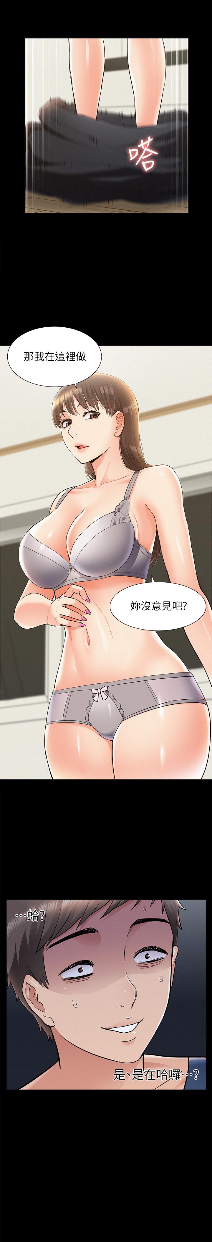 第41话-闯进又廷房间的以然-难言之隐-SSAEM（第31张）