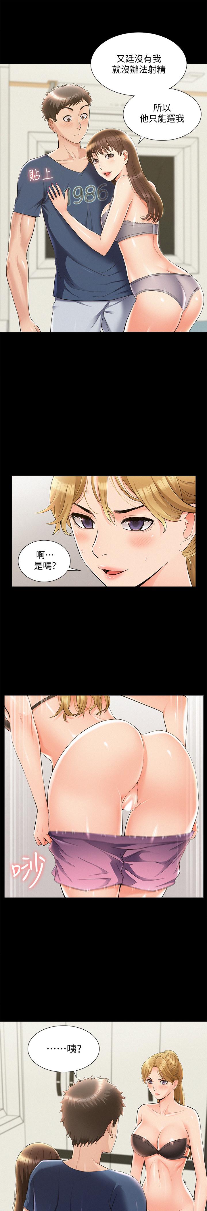 第42话-一较高下-难言之隐-SSAEM（第9张）