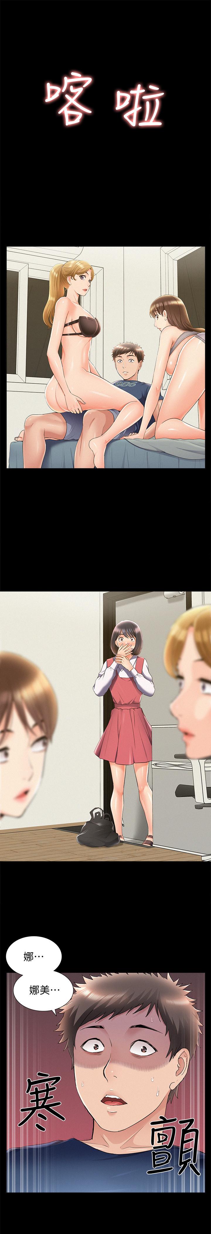 第42话-一较高下-难言之隐-SSAEM（第15张）