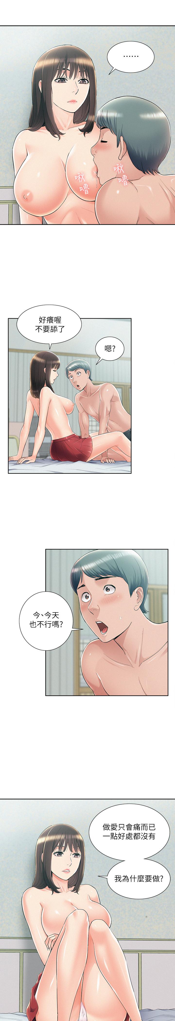第43话-被盯上的娜美-难言之隐-SSAEM（第5张）