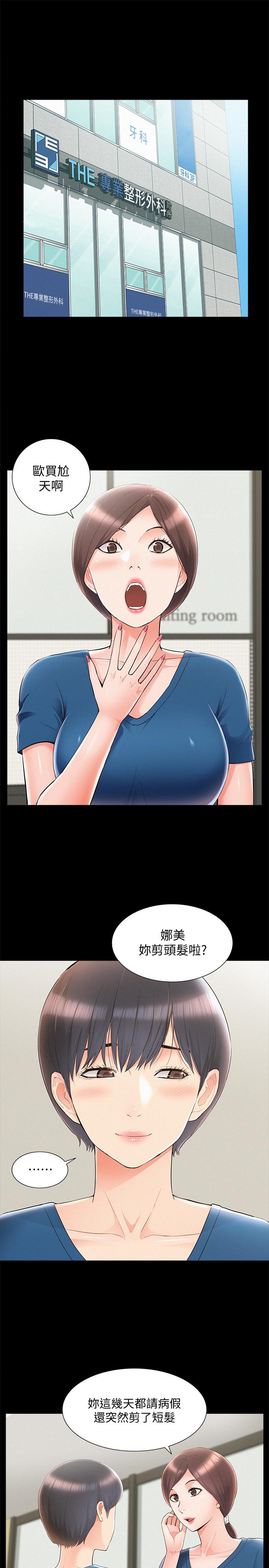 第43话-被盯上的娜美-难言之隐-SSAEM（第11张）