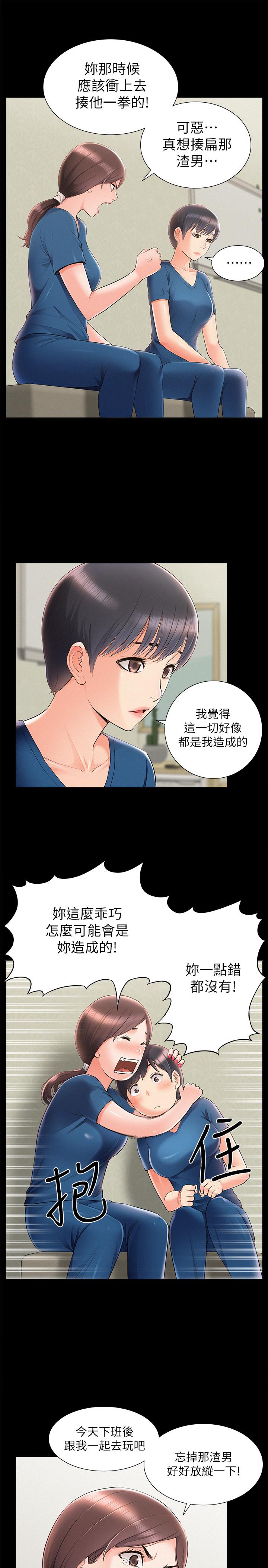 第43话-被盯上的娜美-难言之隐-SSAEM（第15张）