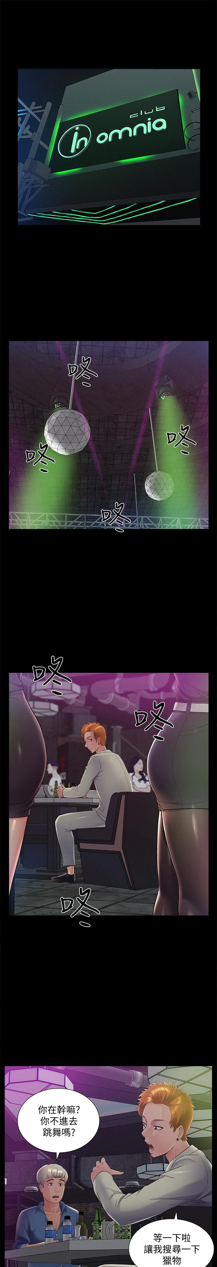 第43话-被盯上的娜美-难言之隐-SSAEM（第17张）