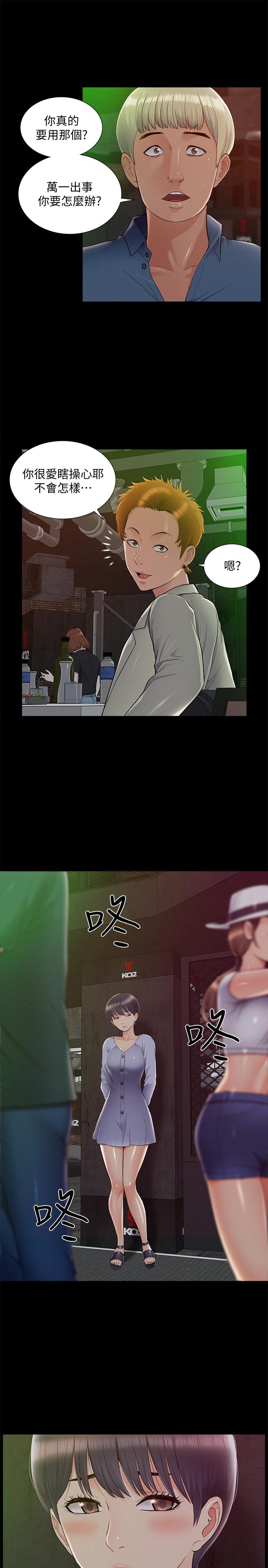 第43话-被盯上的娜美-难言之隐-SSAEM（第19张）