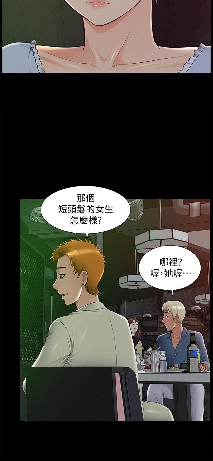 第43话-被盯上的娜美-难言之隐-SSAEM（第20张）