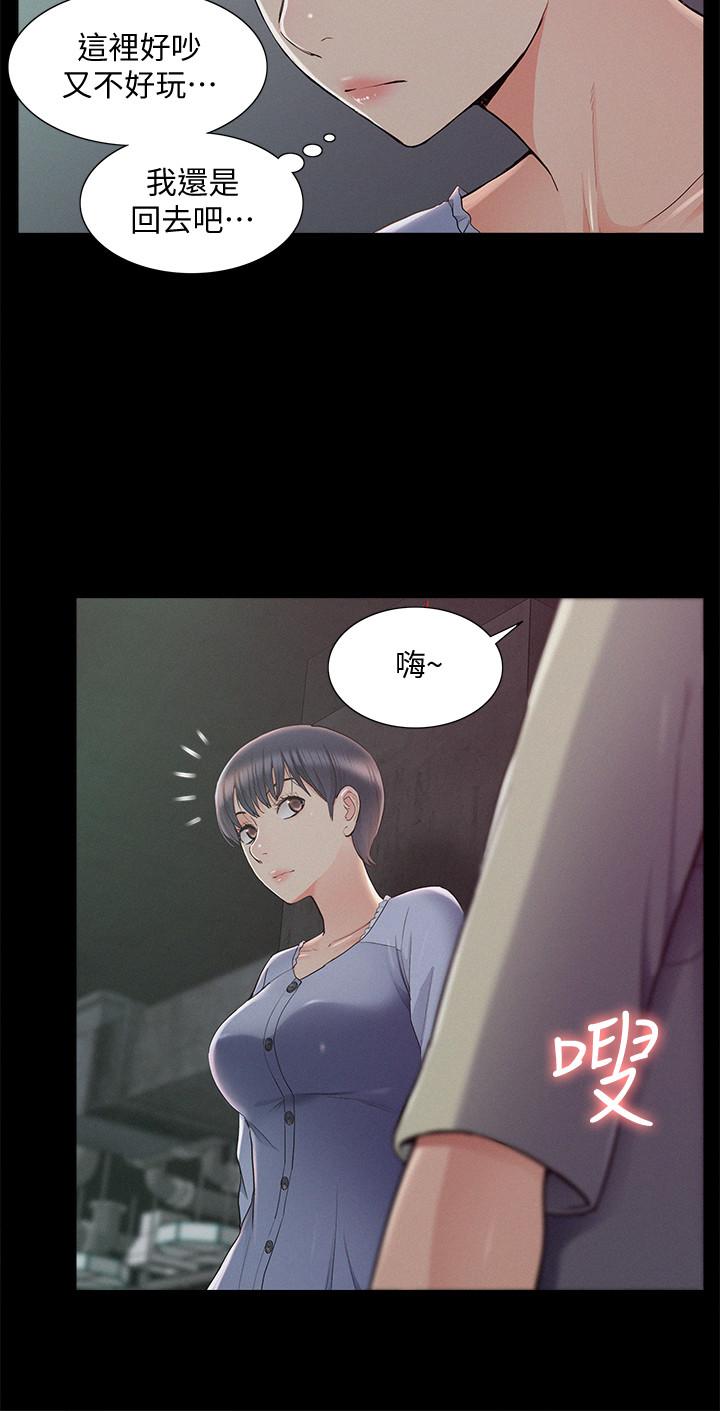 第43话-被盯上的娜美-难言之隐-SSAEM（第22张）