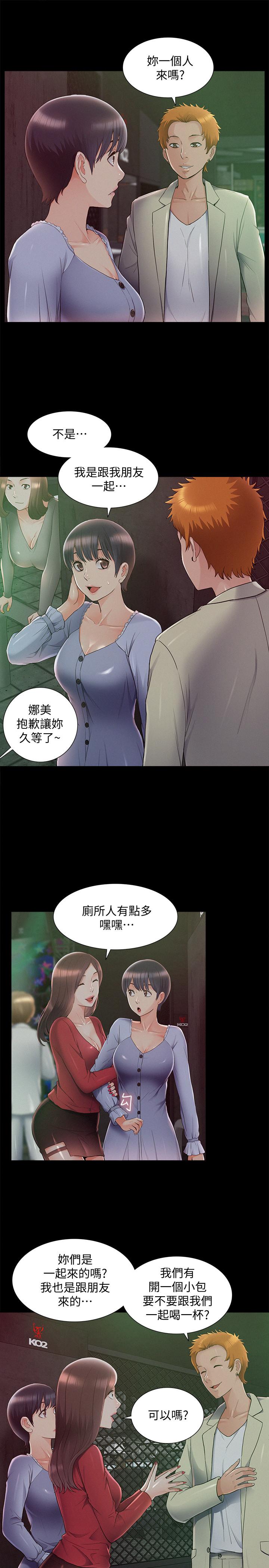 第43话-被盯上的娜美-难言之隐-SSAEM（第23张）