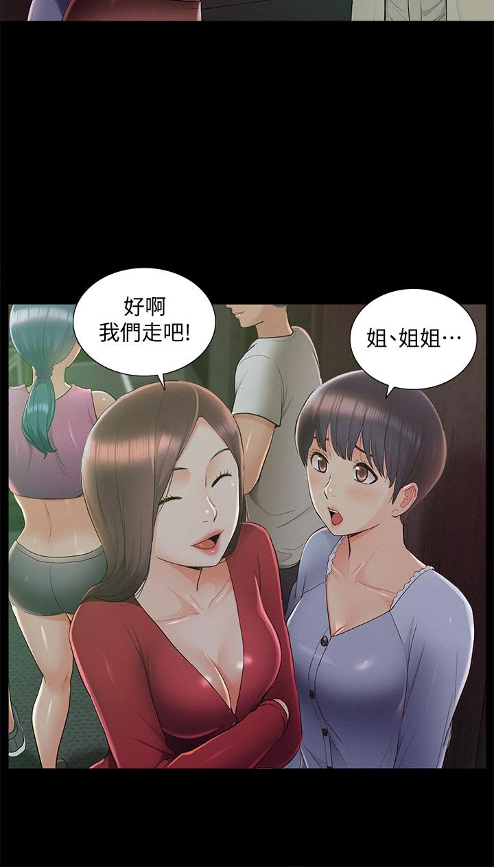 第43话-被盯上的娜美-难言之隐-SSAEM（第24张）