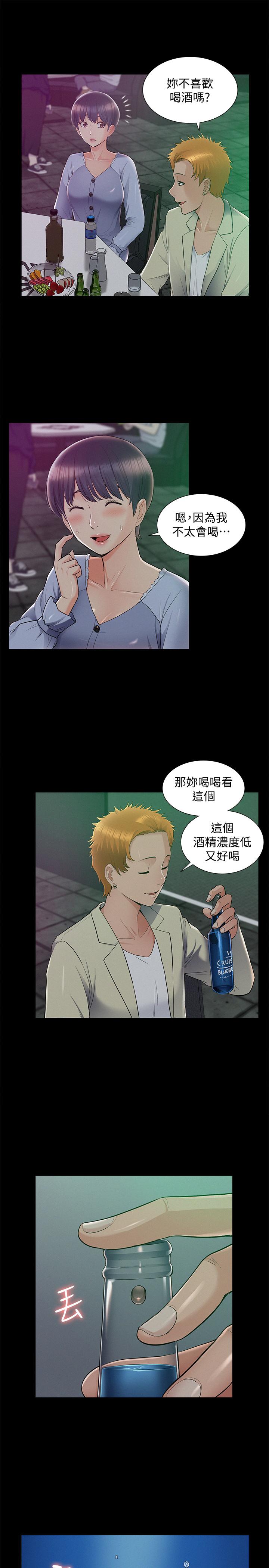 第43话-被盯上的娜美-难言之隐-SSAEM（第27张）