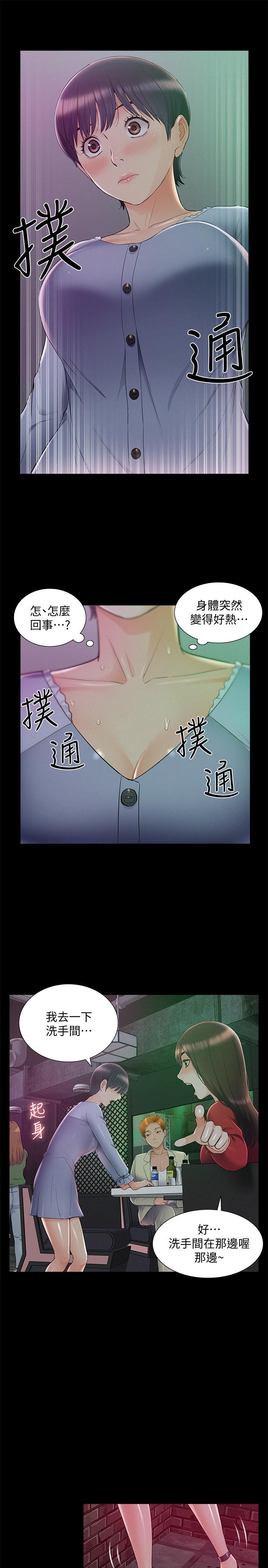 第43话-被盯上的娜美-难言之隐-SSAEM（第31张）