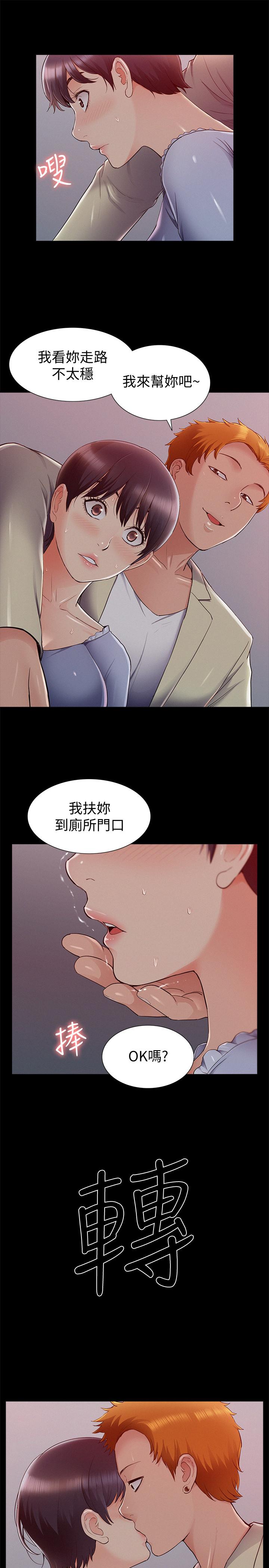 第43话-被盯上的娜美-难言之隐-SSAEM（第33张）