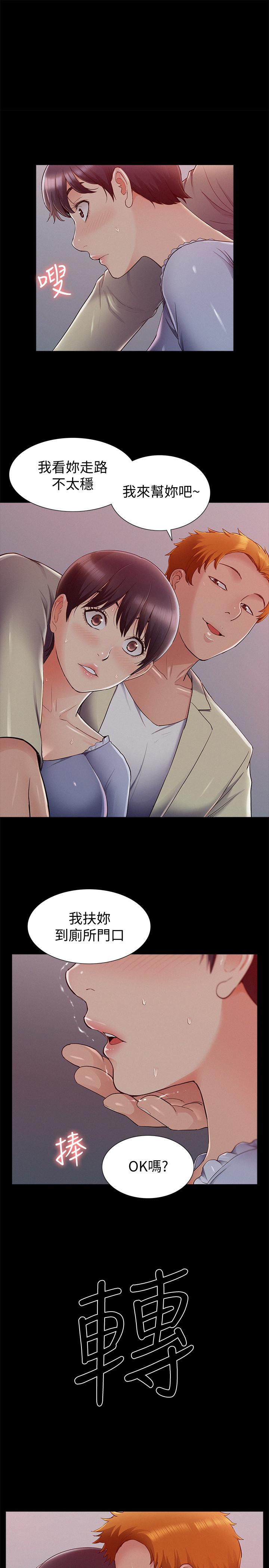 第44话-察觉异样的娜美-难言之隐-SSAEM（第1张）