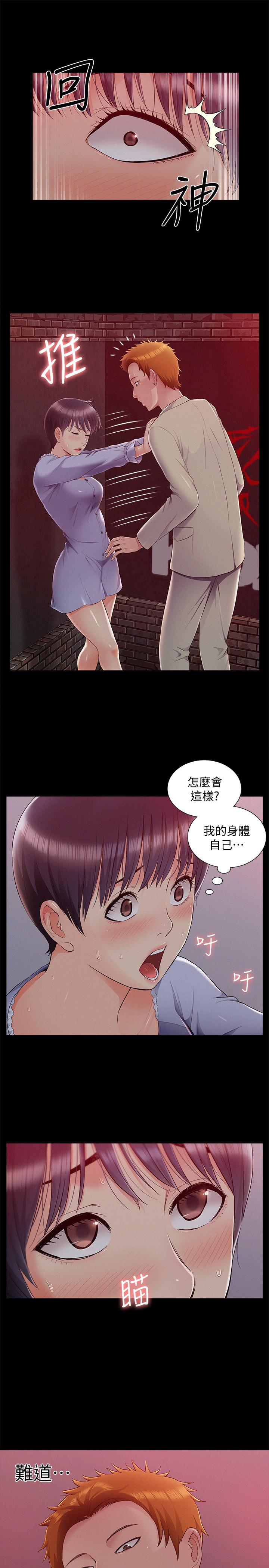 第44话-察觉异样的娜美-难言之隐-SSAEM（第5张）
