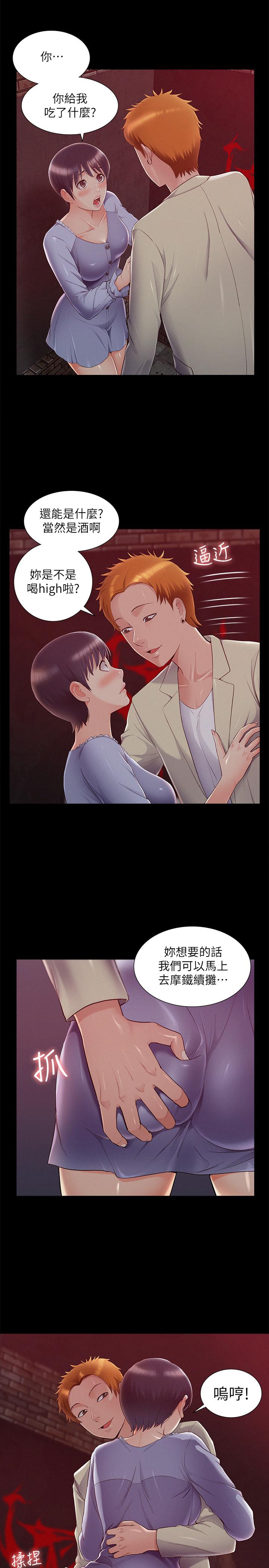 第44话-察觉异样的娜美-难言之隐-SSAEM（第7张）