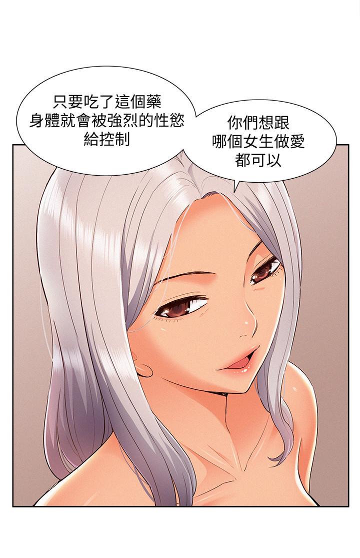 第45话-与始作俑者见面-难言之隐-SSAEM（第20张）
