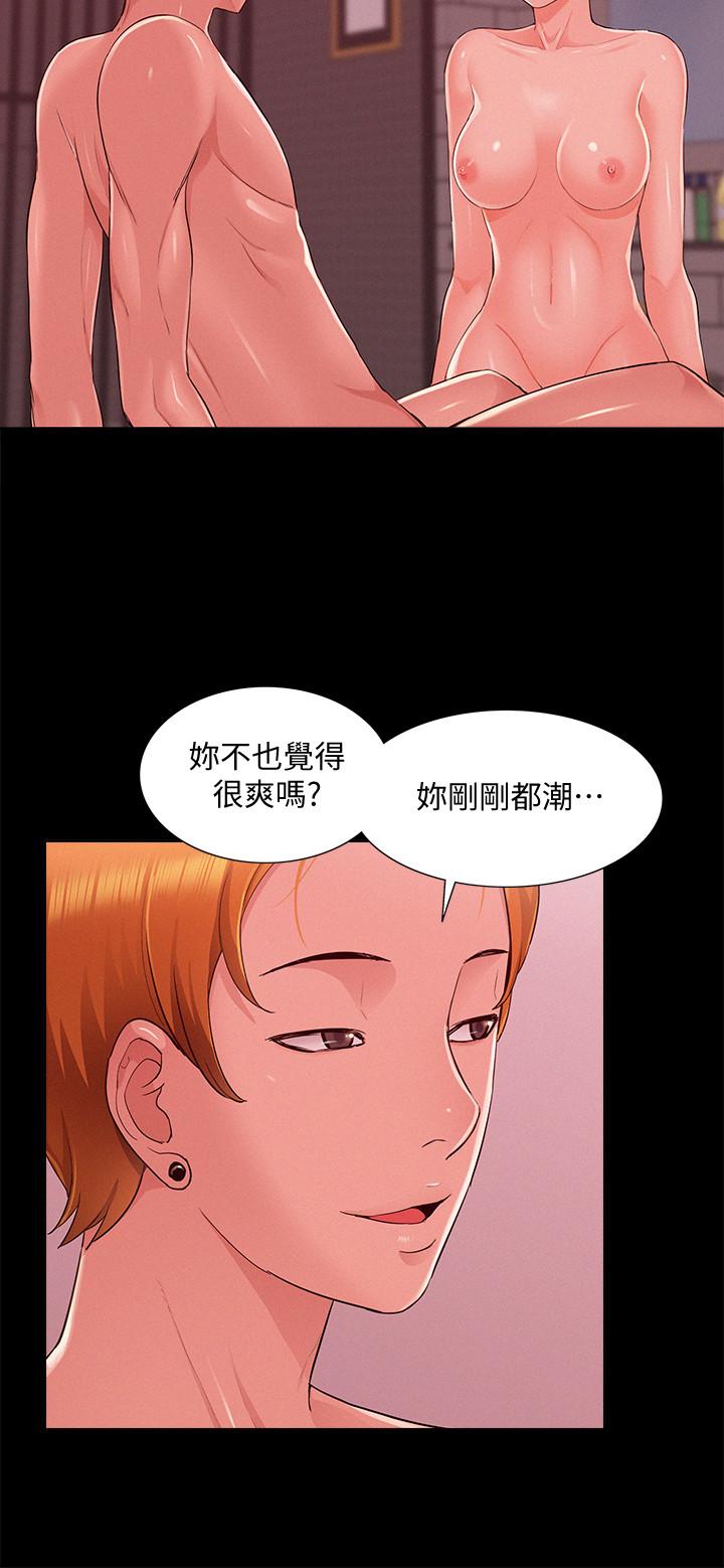 第45话-与始作俑者见面-难言之隐-SSAEM（第22张）
