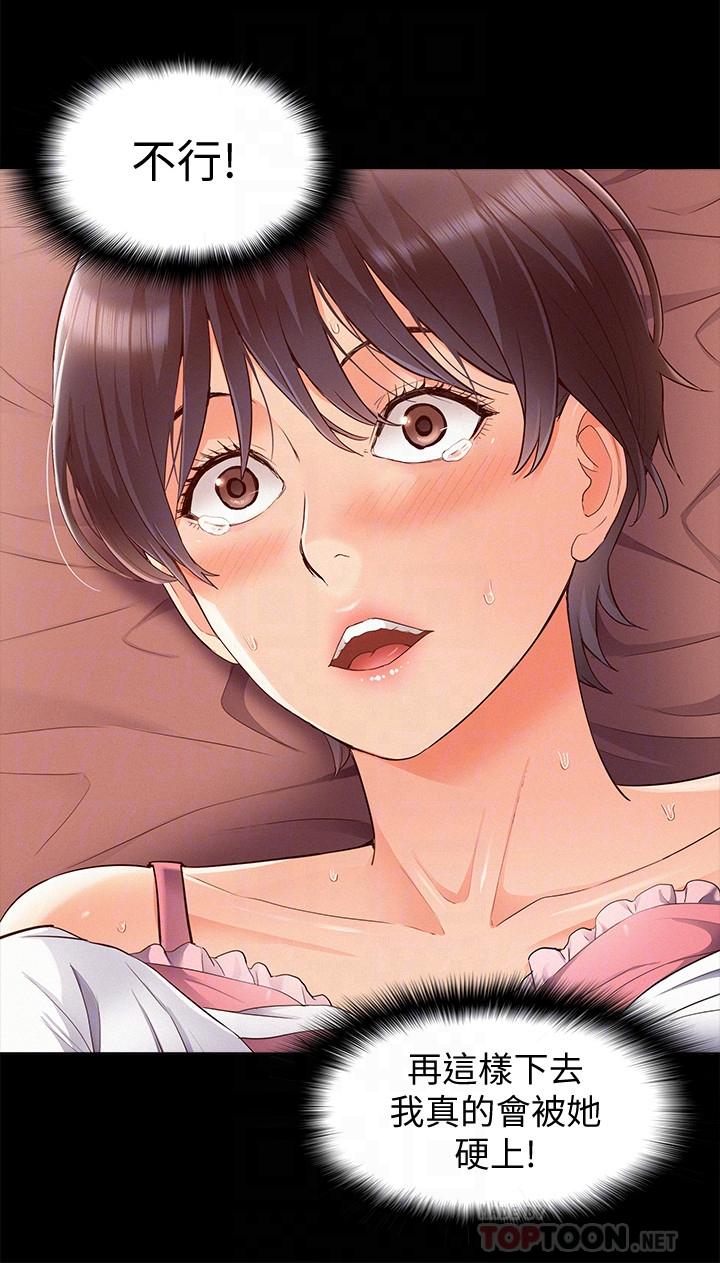 第46话-娜美的计划-难言之隐-SSAEM（第4张）