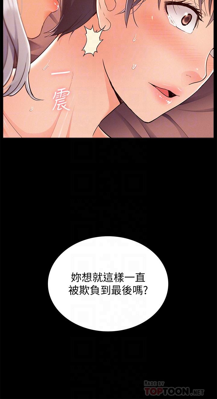 第46话-娜美的计划-难言之隐-SSAEM（第6张）