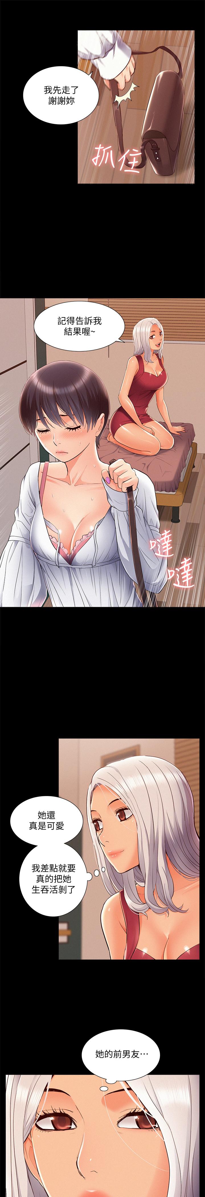 第46话-娜美的计划-难言之隐-SSAEM（第9张）