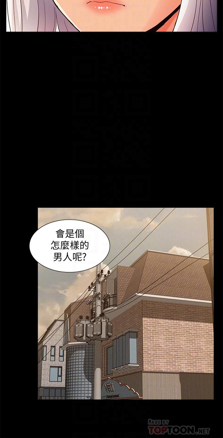 第46话-娜美的计划-难言之隐-SSAEM（第10张）