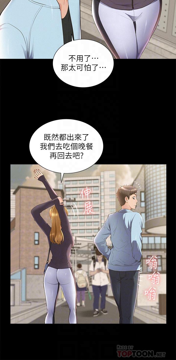 第46话-娜美的计划-难言之隐-SSAEM（第12张）