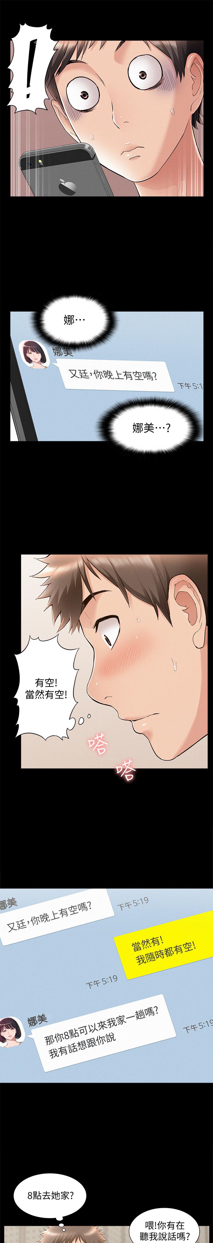 第46话-娜美的计划-难言之隐-SSAEM（第13张）