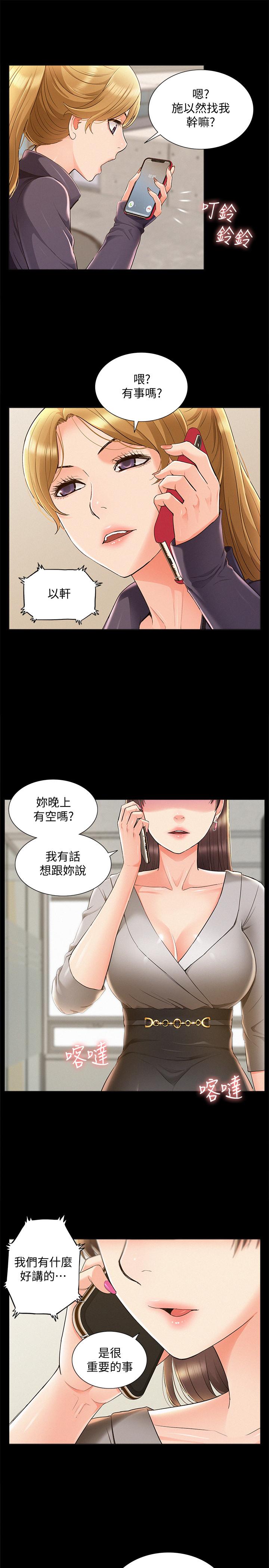 第46话-娜美的计划-难言之隐-SSAEM（第17张）