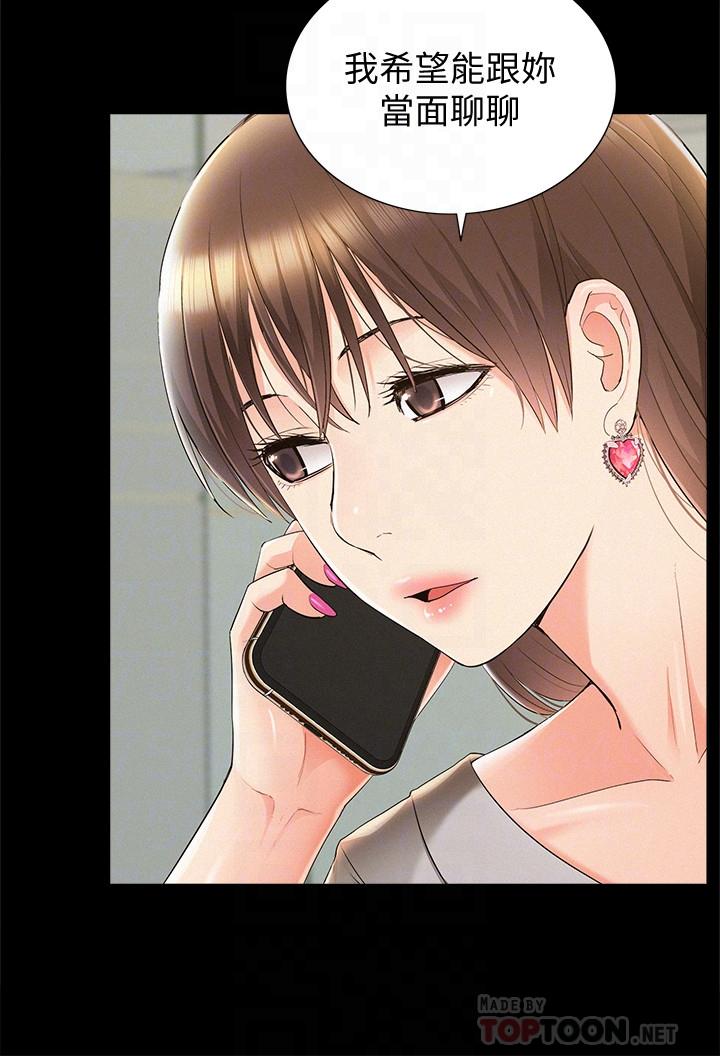 第46话-娜美的计划-难言之隐-SSAEM（第18张）