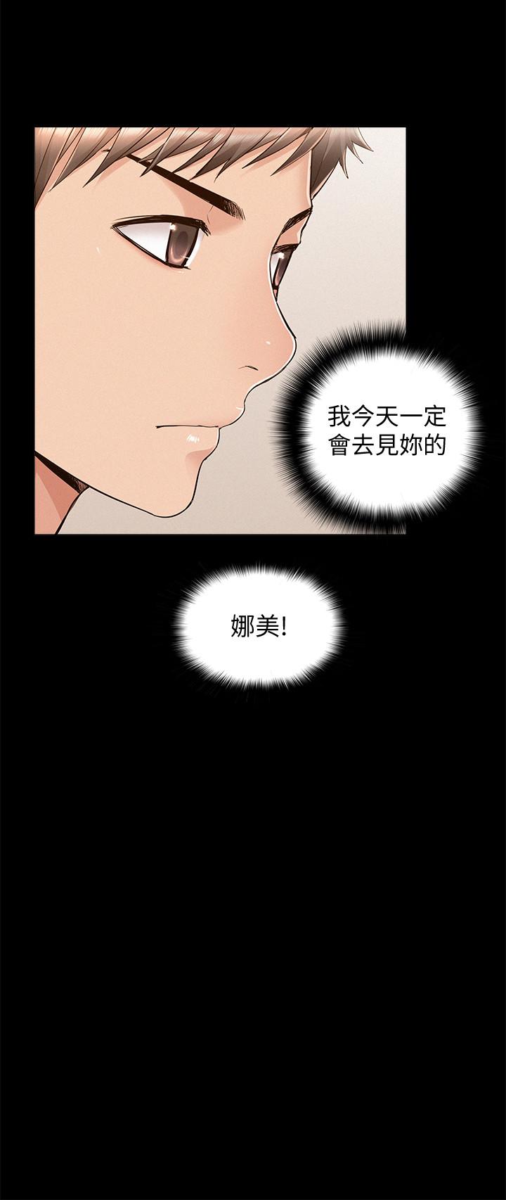 第46话-娜美的计划-难言之隐-SSAEM（第20张）