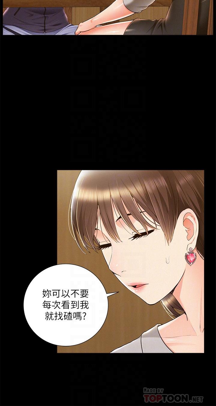 第47话-性冷感的原因-难言之隐-SSAEM（第4张）