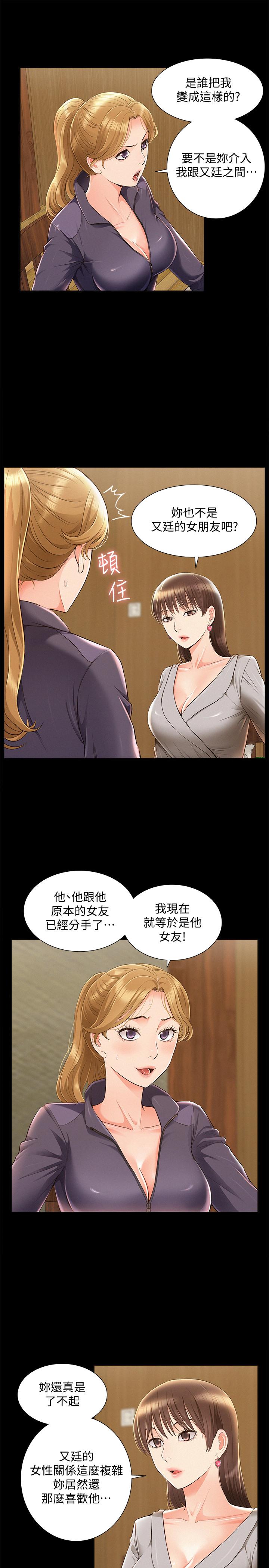 第47话-性冷感的原因-难言之隐-SSAEM（第5张）