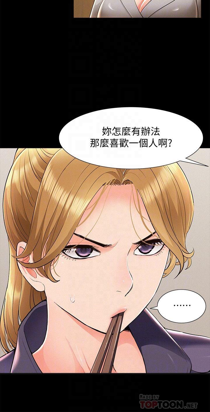 第47话-性冷感的原因-难言之隐-SSAEM（第6张）