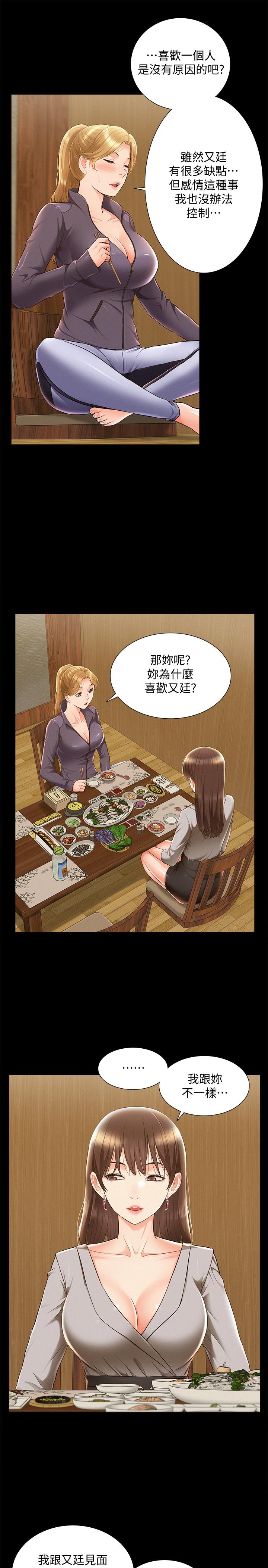 第47话-性冷感的原因-难言之隐-SSAEM（第7张）