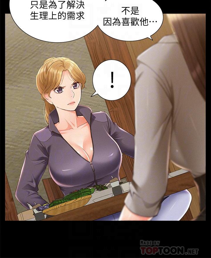 第47话-性冷感的原因-难言之隐-SSAEM（第8张）