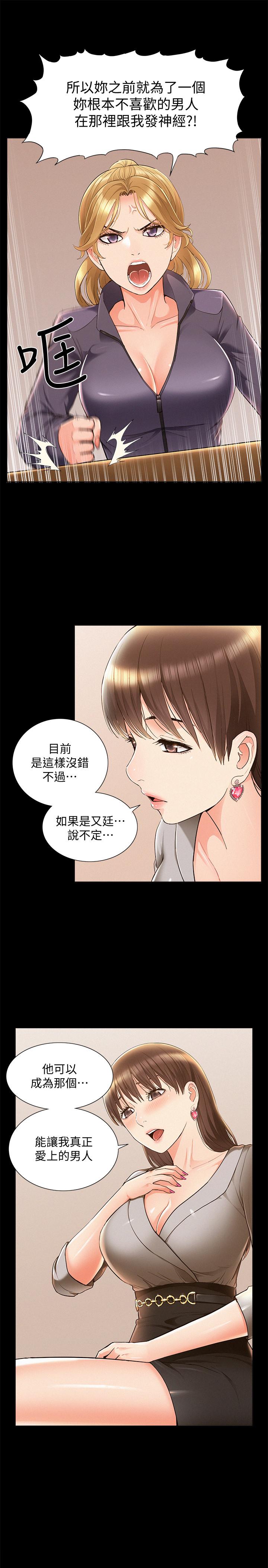 第47话-性冷感的原因-难言之隐-SSAEM（第9张）
