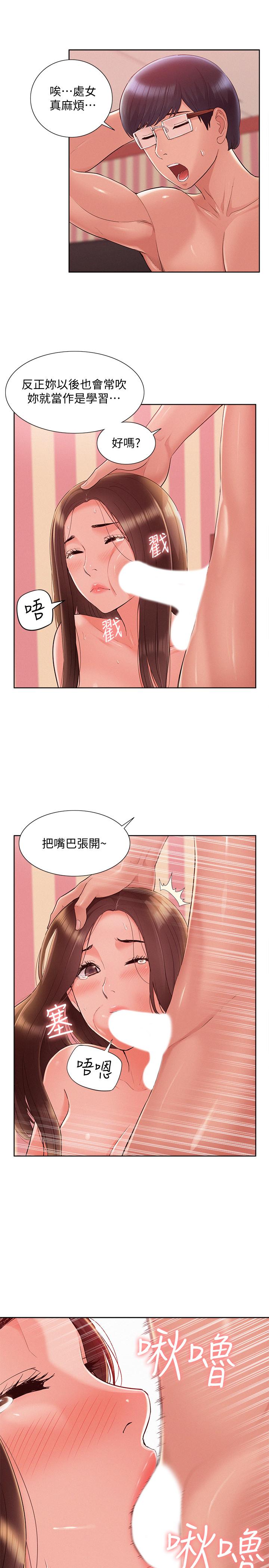 第47话-性冷感的原因-难言之隐-SSAEM（第15张）