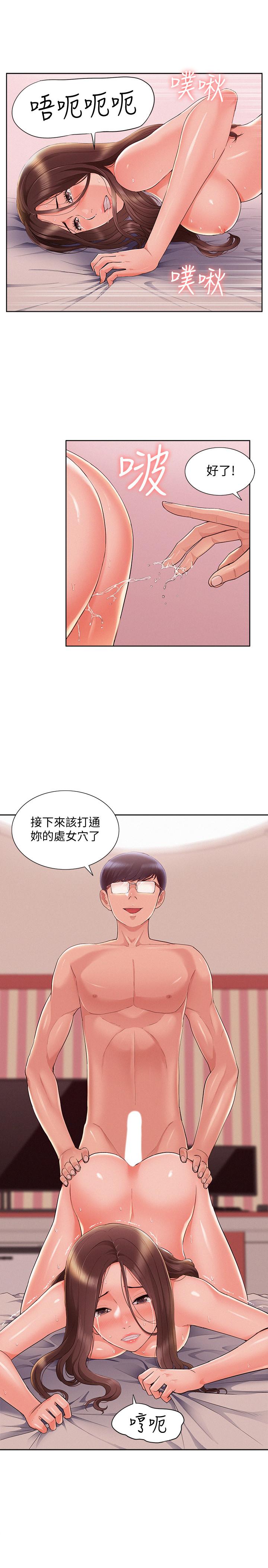第47话-性冷感的原因-难言之隐-SSAEM（第19张）
