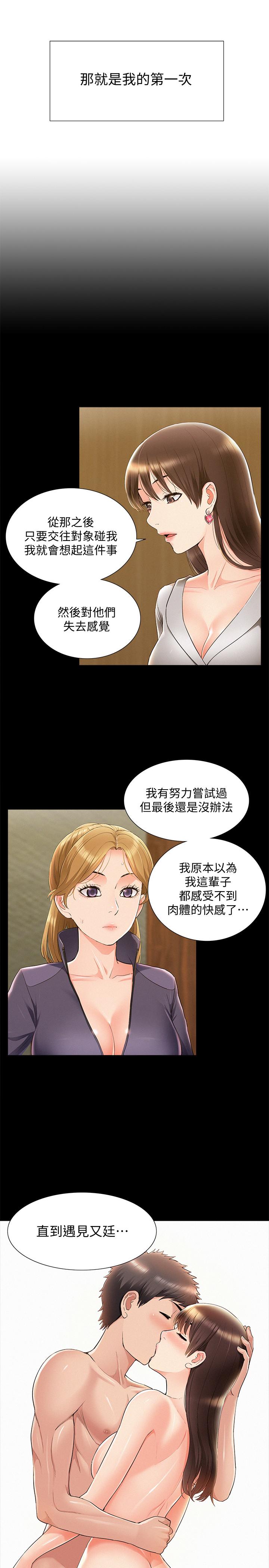 第47话-性冷感的原因-难言之隐-SSAEM（第23张）