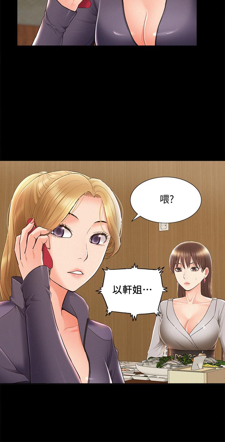 第47话-性冷感的原因-难言之隐-SSAEM（第26张）