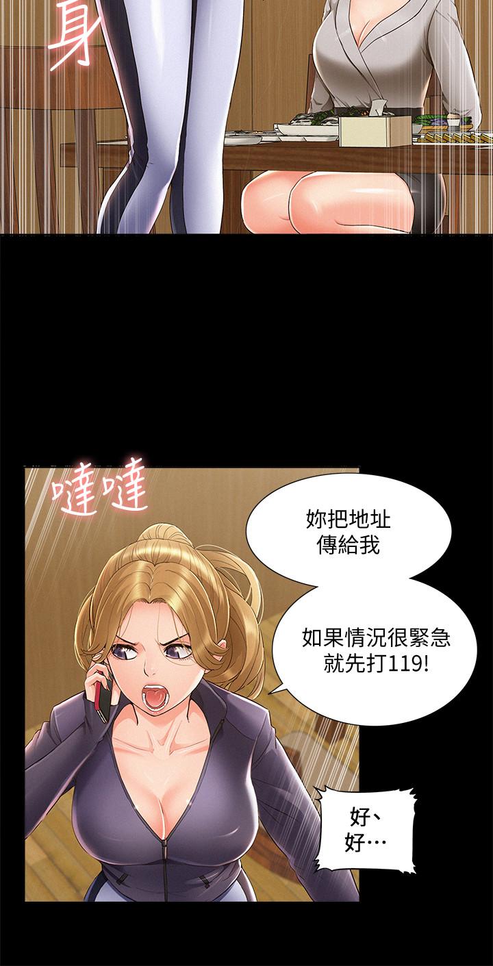 第47话-性冷感的原因-难言之隐-SSAEM（第28张）